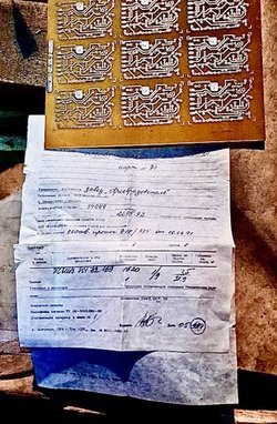 Печатная плата ЖЕИВ завод Преобразователь