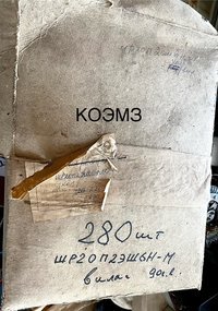 ШР20П2ЭШ6Н-М вилка кабельная 