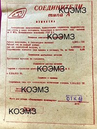 РШАВКП-20-3 вилка кабельная 