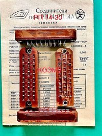 РП 14-30, РП 14А-30 розетка прямоугольная 