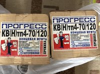 Муфта концевая «ПРОГРЕСС» 4КВНТП-1-70/120 (1000в)