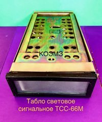 Табло световое тсб, тсм, тскл, тсс-66, тсс-92, ссв-15