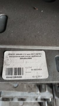 Лоток кабельный ЛПМЗТ HCT OSTEC