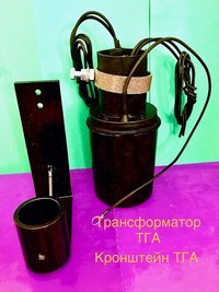 ТГА-50 120/15В - трансформатор абонентский