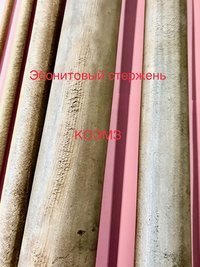 Трубка эбонитовая ф16 мм, ф25 мм, ф34 мм