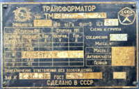 Дешево ПРЕДЛАГАЕМ Трансформатор ТМЗ 1000/10 на 6 кВ Костомукша