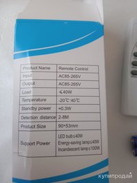 Выключатель программируемый, пульт управления