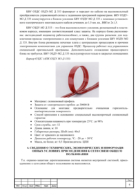 Специалисты ООО «ОЗДС» оказывают консультации по вопросам проектирования систем ОЗДС